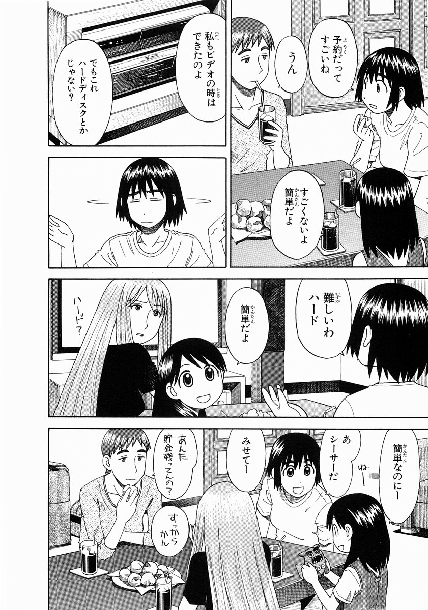 13DL.me_Yotsubato_v02_178.jpg